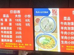 -清真·马洪小炒泡馍馆(钟楼回民街店)