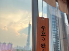 -田舍家Inakaya(天汇igc店)