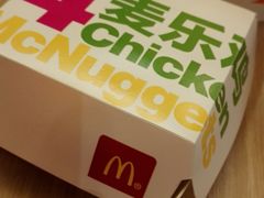 -麦当劳(番禺易发商业街店)