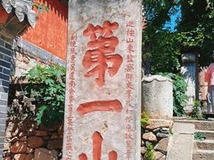 -泰山风景名胜区