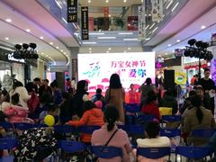 -万宝财富商业广场