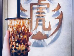 -老虎堂黑糖专壳 (尖沙咀乐道店)