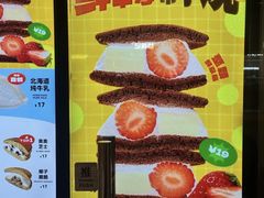 -泽田本家·铜锣烧(美罗城店)