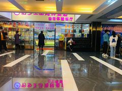 -怡乡王品海鲜姿造自助体验餐厅(大岛商业广场店)