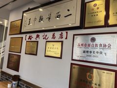 -裕兴记·三虾面(西北街总店)