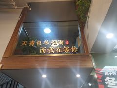 -甬小馆·焗海鲜温州菜(五马街店)