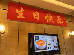 -利苑酒家(华熙国际店)