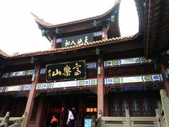 -富乐山