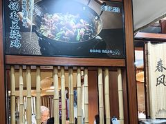 -光海·乡记酸菜鱼·始于1996(花园路店)
