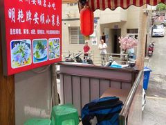 -明艳安顺小裹卷(小锅凉粉.酸汤饭.虎门巷店)