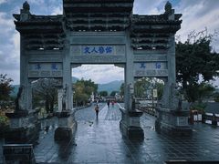 -和顺古镇