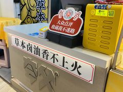 景观位-夸父炸串(金桥国际广场店)