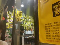 门面-望京小腰(北京总店)