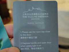 -上海佘山茂御臻品之选酒店(原佘山艾美酒店)