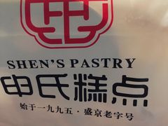 -申氏糕点(三好街店)