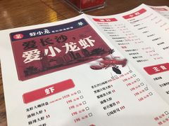 菜单-虾小龙老长沙龙虾馆(坡子街店)