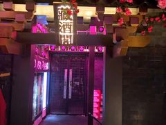 -啤仕多·啤客国潮跳舞BAR(保俶路店)