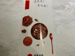 -雲蜀龙阁·金牌水煮鱼(方庄店)