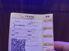 -卢米埃影城(长楹天街IMAX激光店)