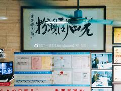 -老西关濑粉(文明路店)