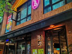 -米店·云南菜(南门店)