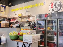 -花姨·老电影院果汁冰(88号店)