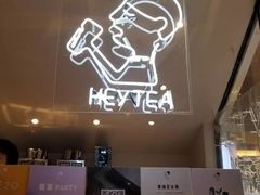 门面-喜茶(上海正大广场店)