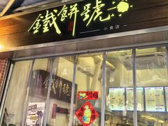 -洪馨椰子