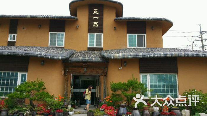 正一品-商户图片图片-礼泉县美食-大众点评网