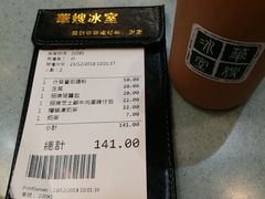 账单-华嫂冰室(尖沙咀店)