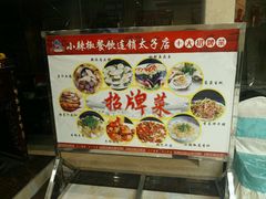 -小辣椒·桂林本地菜(鸿运店)