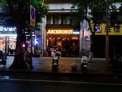 -JuiceRobot·手工意大利面&汉堡精酿(珠江新城店)