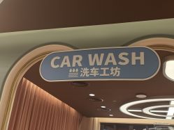 -奈尔宝·国风主题儿童乐园·亲子餐厅(豫园商城店)