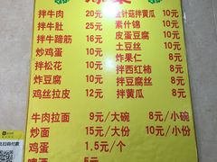菜单-北路拉面馆(洪湖里店)