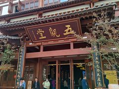 -径山寺