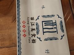 -西江美食舫·江西菜(健德桥店)