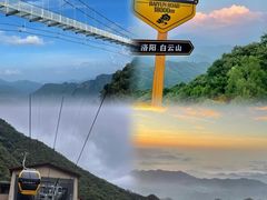 -洛阳白云山景区