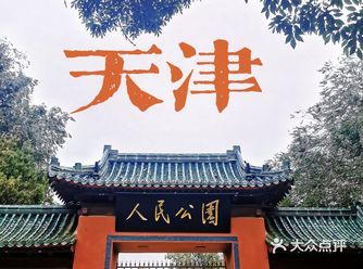 来都来了，啥都体验体验呗