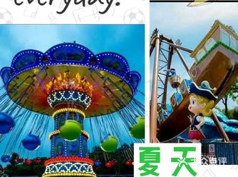 白马时光岛与娃一起夏日欢乐时光