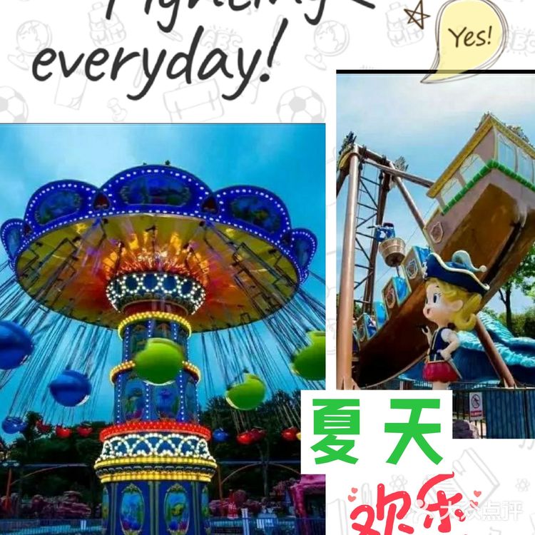 白马时光岛🍁🍁与娃一起夏日欢乐时光