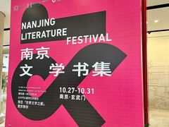 -南京市规划建设展览馆