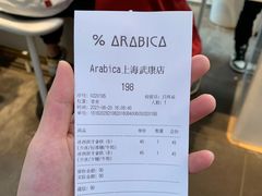 -% Arabica阿拉比卡咖啡(武康路店)