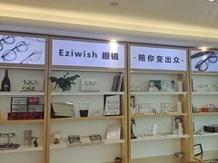-Eziwish眼镜·蔡司授权店