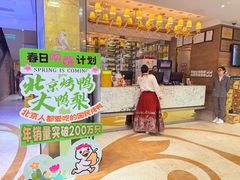 -大鸭梨烤鸭(房山店)