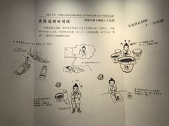 -镇江中国醋文化博物馆