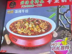 -美蛙四季(六里桥店)