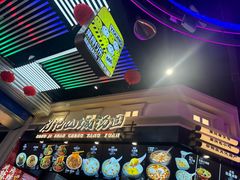 -龙记山城汤圆(K29超级好吃街店)