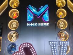-M-MIX电音烤吧
