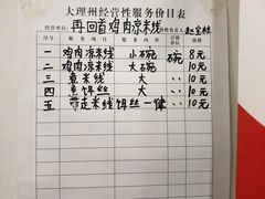 -再回首鸡肉米线(人民路一店)