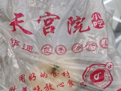 -天宫院小吃·包子炒肝儿(管庄店)